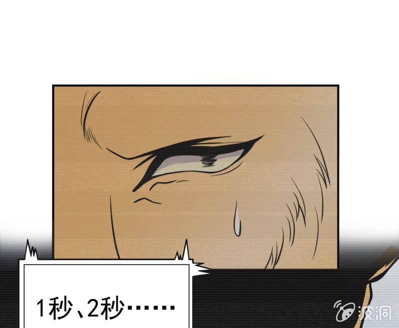 《阴阳代理人2镇妖夺魂》第32话 为了师父 第21页