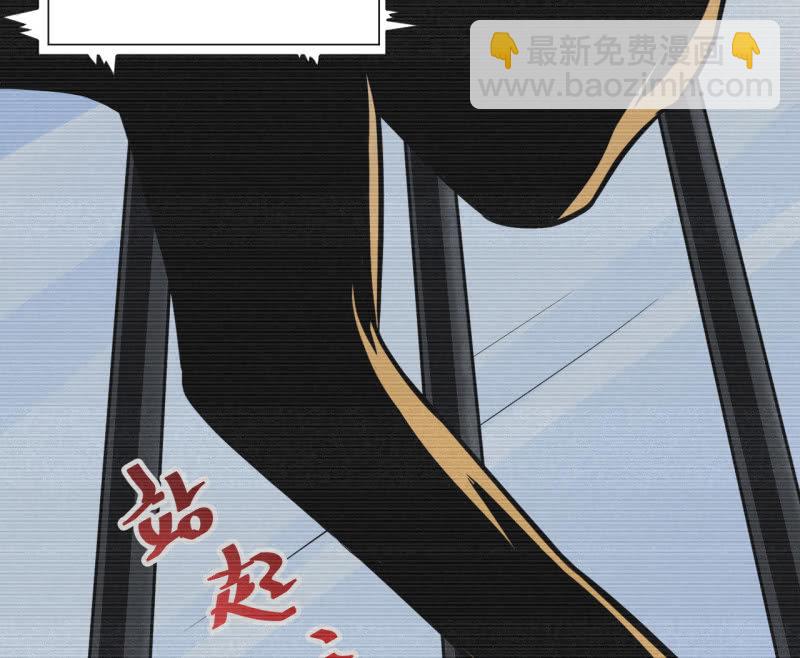《阴阳代理人2镇妖夺魂》第32话 为了师父 第22页