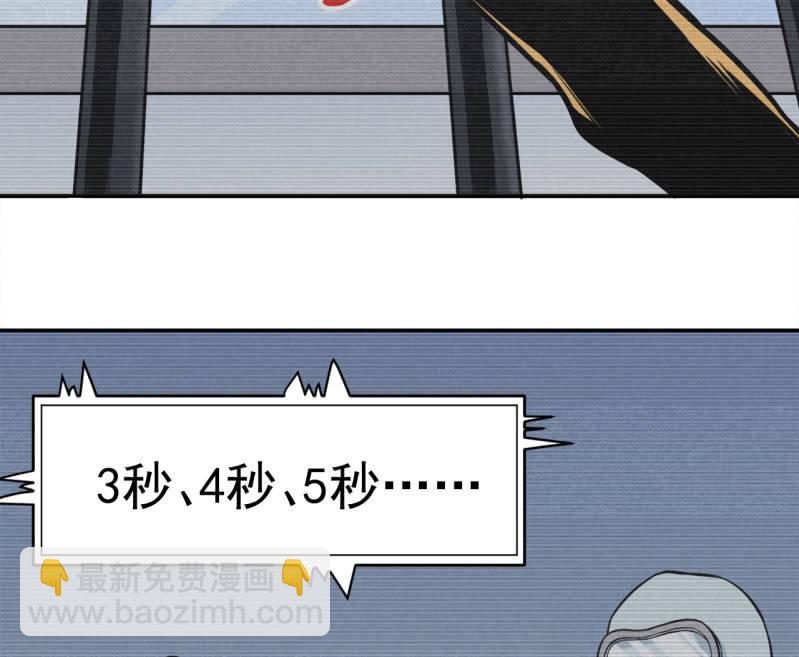 《阴阳代理人2镇妖夺魂》第32话 为了师父 第23页