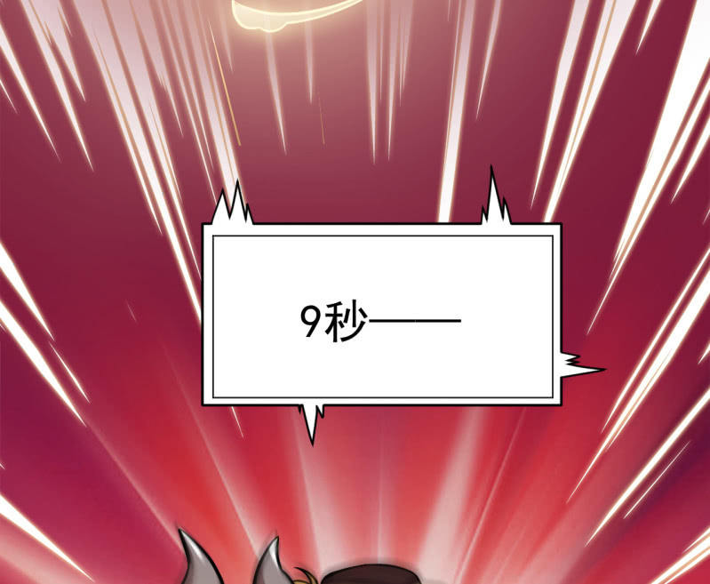 《阴阳代理人2镇妖夺魂》第32话 为了师父 第27页