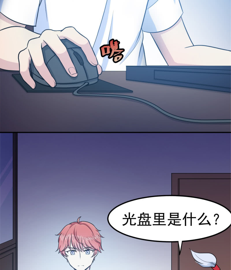 《阴阳代理人2镇妖夺魂》第32话 为了师父 第7页