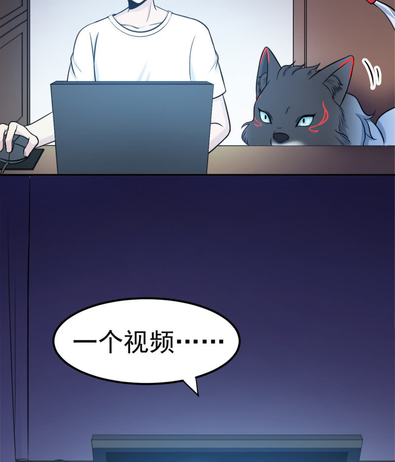 《阴阳代理人2镇妖夺魂》第32话 为了师父 第8页