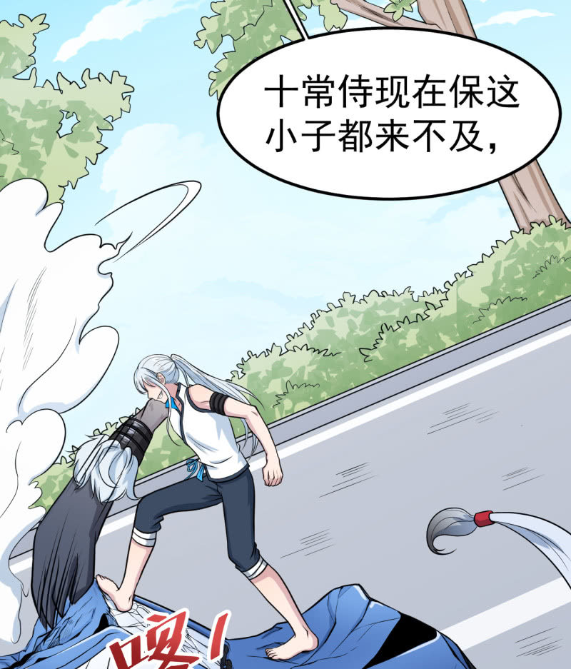 《阴阳代理人2镇妖夺魂》第35话 手足相残 第14页