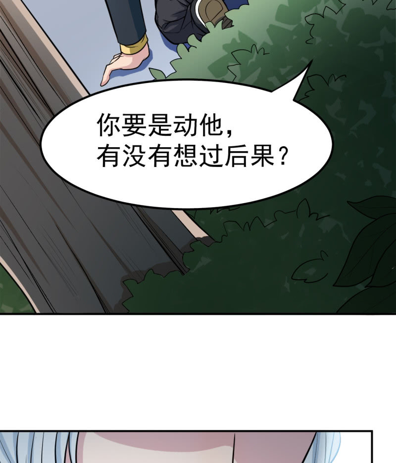 《阴阳代理人2镇妖夺魂》第35话 手足相残 第16页
