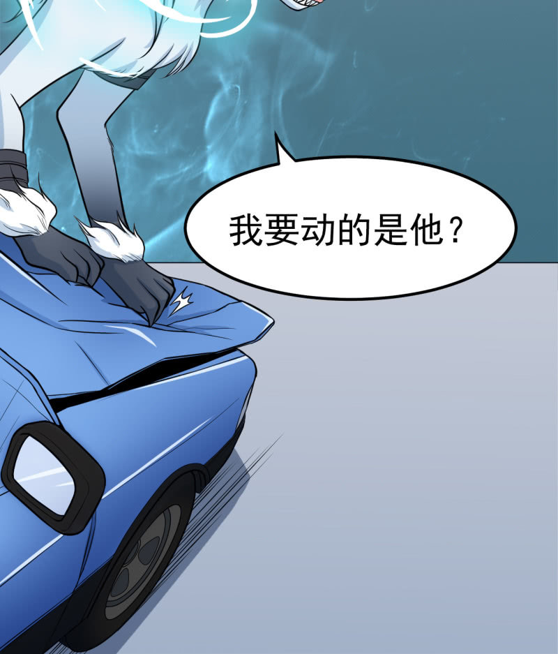《阴阳代理人2镇妖夺魂》第35话 手足相残 第20页