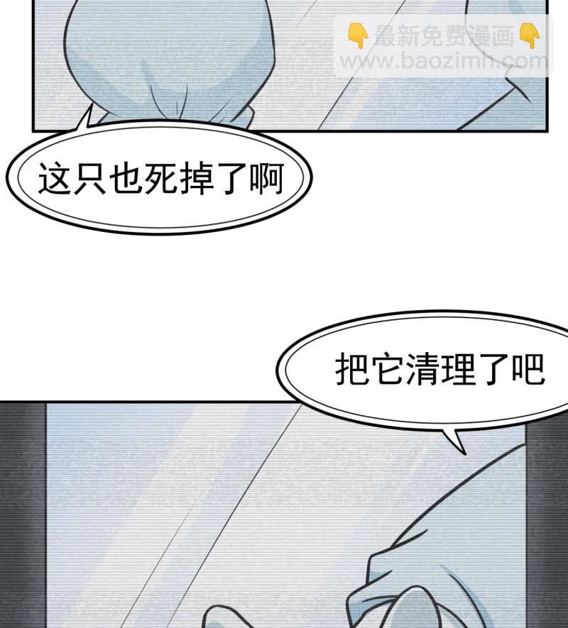 《阴阳代理人2镇妖夺魂》第33话 妖兽后卿 第14页