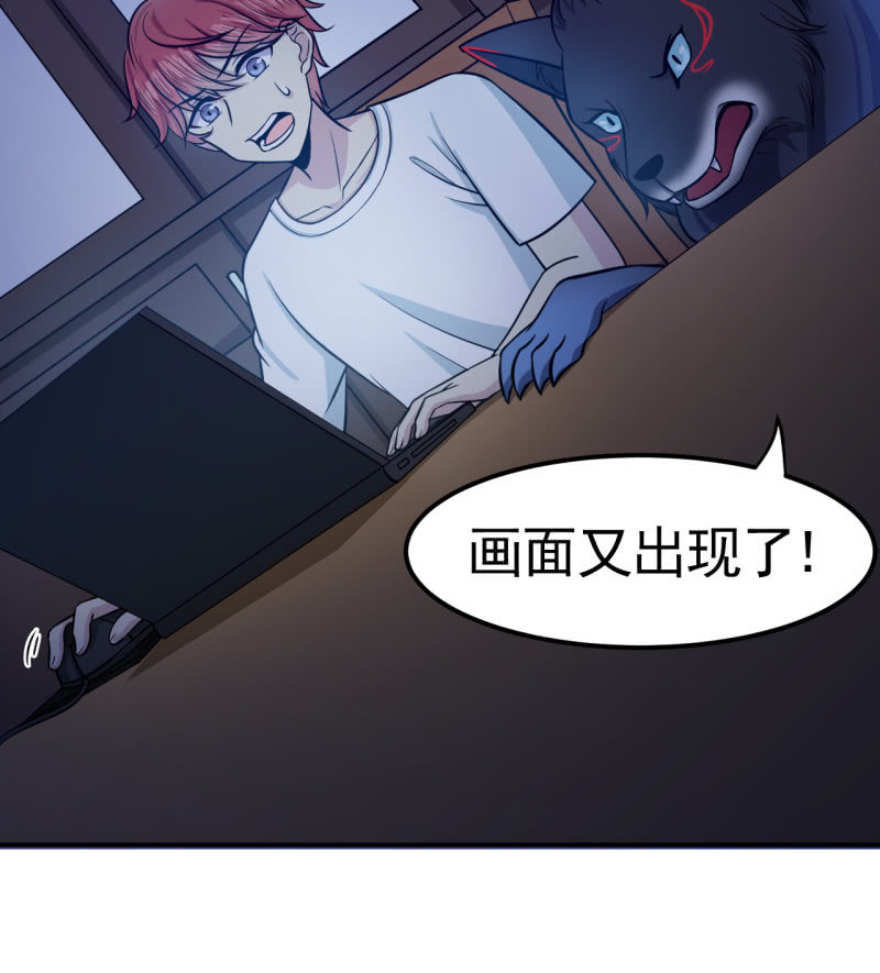 《阴阳代理人2镇妖夺魂》第33话 妖兽后卿 第19页