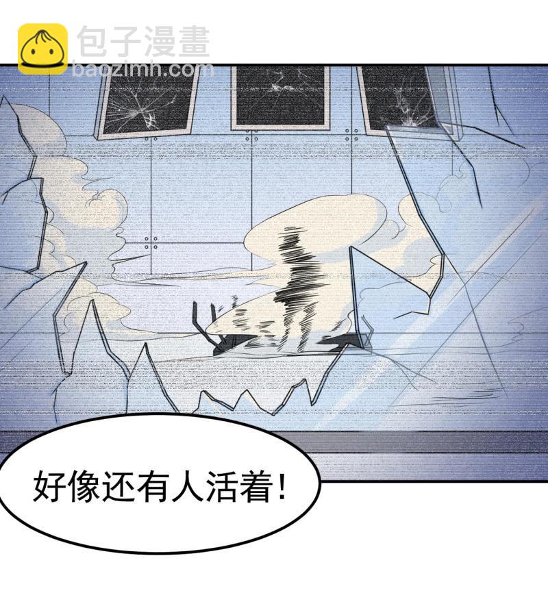 《阴阳代理人2镇妖夺魂》第33话 妖兽后卿 第20页