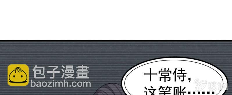 《阴阳代理人2镇妖夺魂》第33话 妖兽后卿 第21页