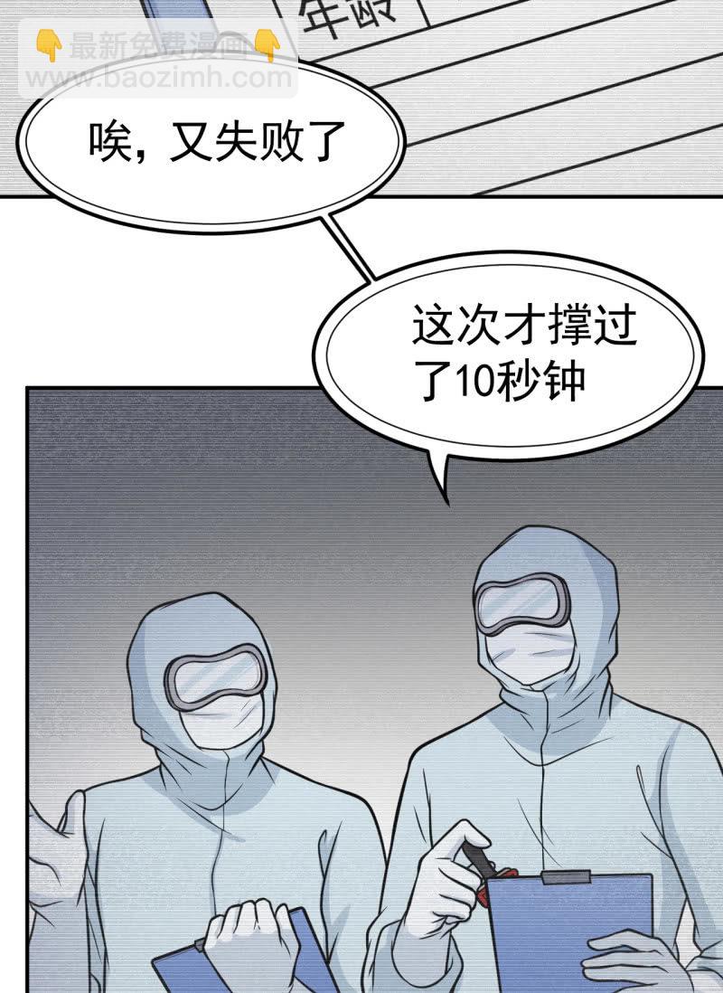 《阴阳代理人2镇妖夺魂》第33话 妖兽后卿 第6页