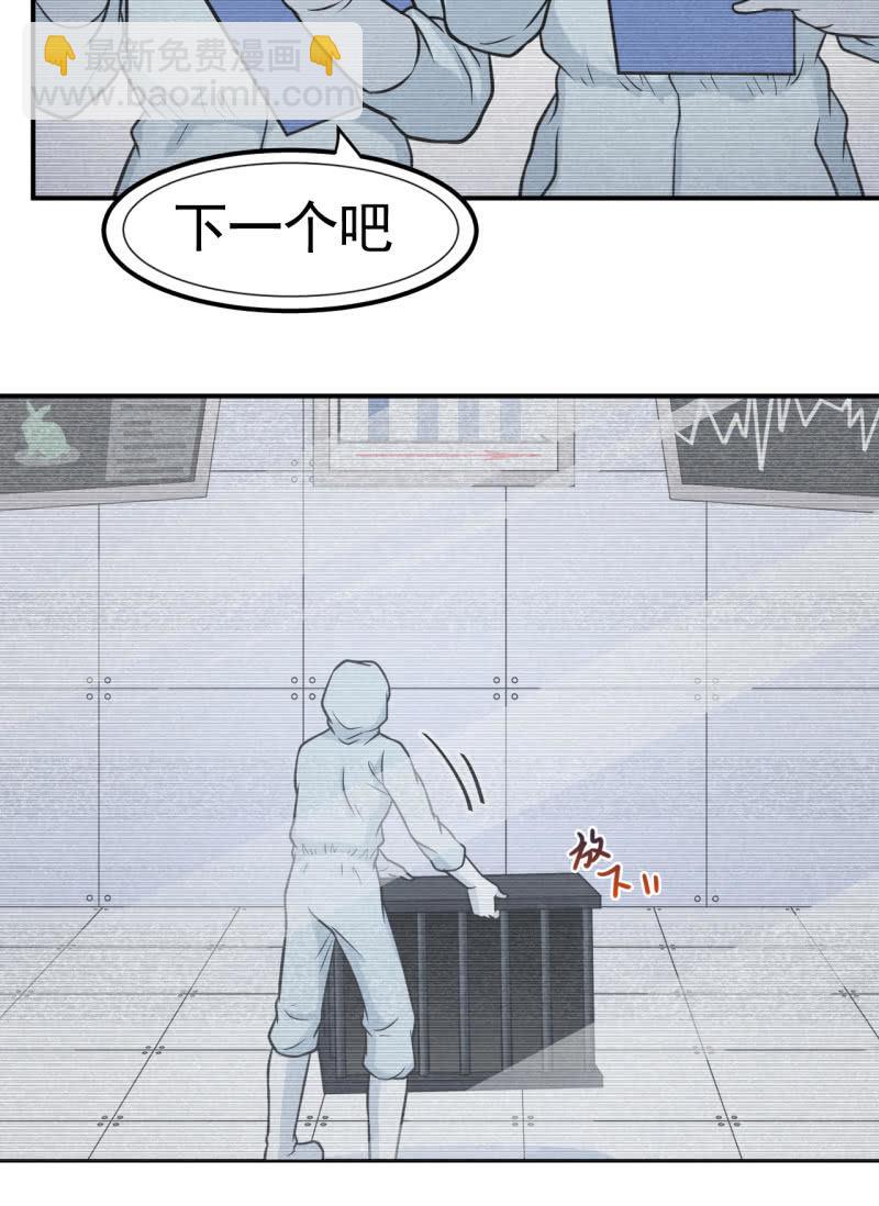 《阴阳代理人2镇妖夺魂》第33话 妖兽后卿 第7页