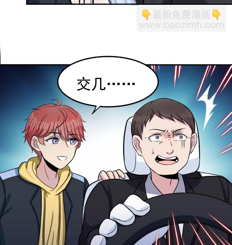 《阴阳代理人2镇妖夺魂》第34话 白色巨爪 第15页