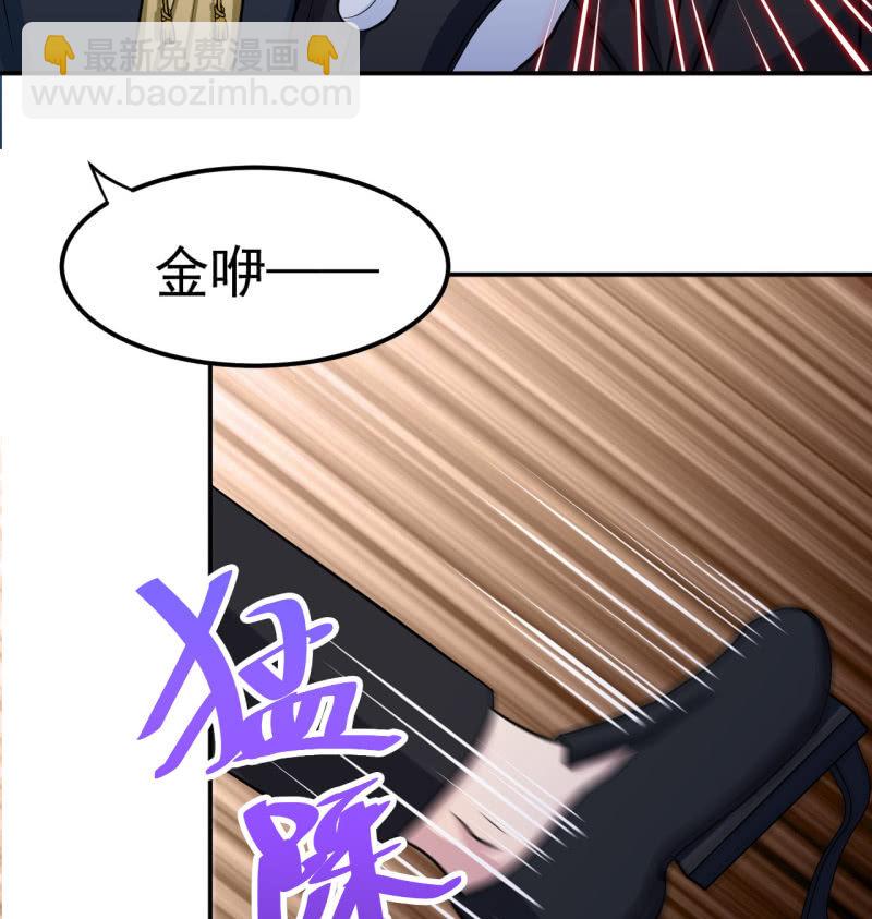 《阴阳代理人2镇妖夺魂》第34话 白色巨爪 第16页