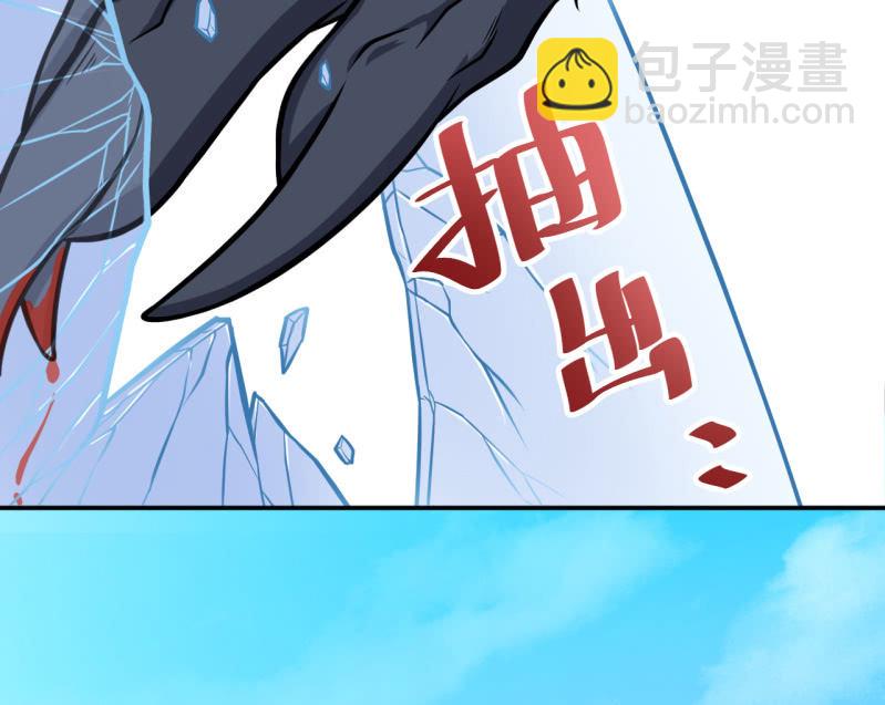 《阴阳代理人2镇妖夺魂》第34话 白色巨爪 第23页