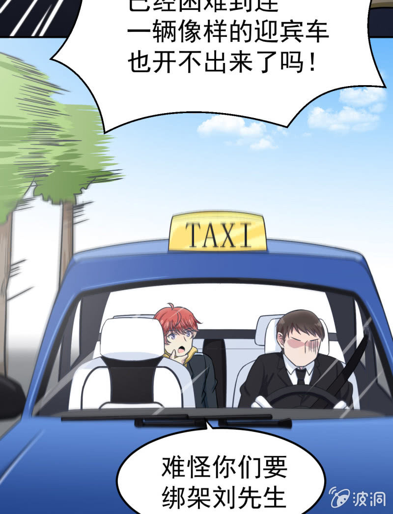 《阴阳代理人2镇妖夺魂》第34话 白色巨爪 第9页