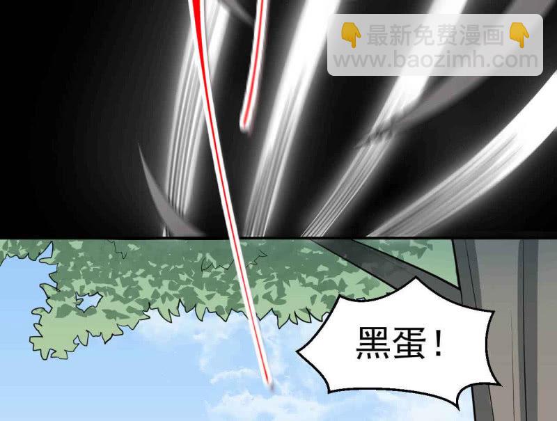 《阴阳代理人2镇妖夺魂》第38话 蝠群 第22页
