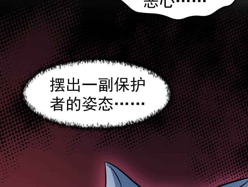 《阴阳代理人2镇妖夺魂》第38话 蝠群 第28页