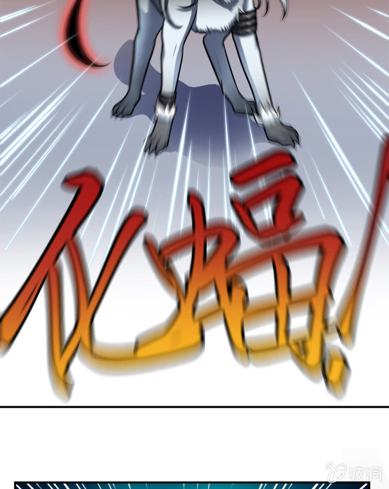 《阴阳代理人2镇妖夺魂》第38话 蝠群 第5页