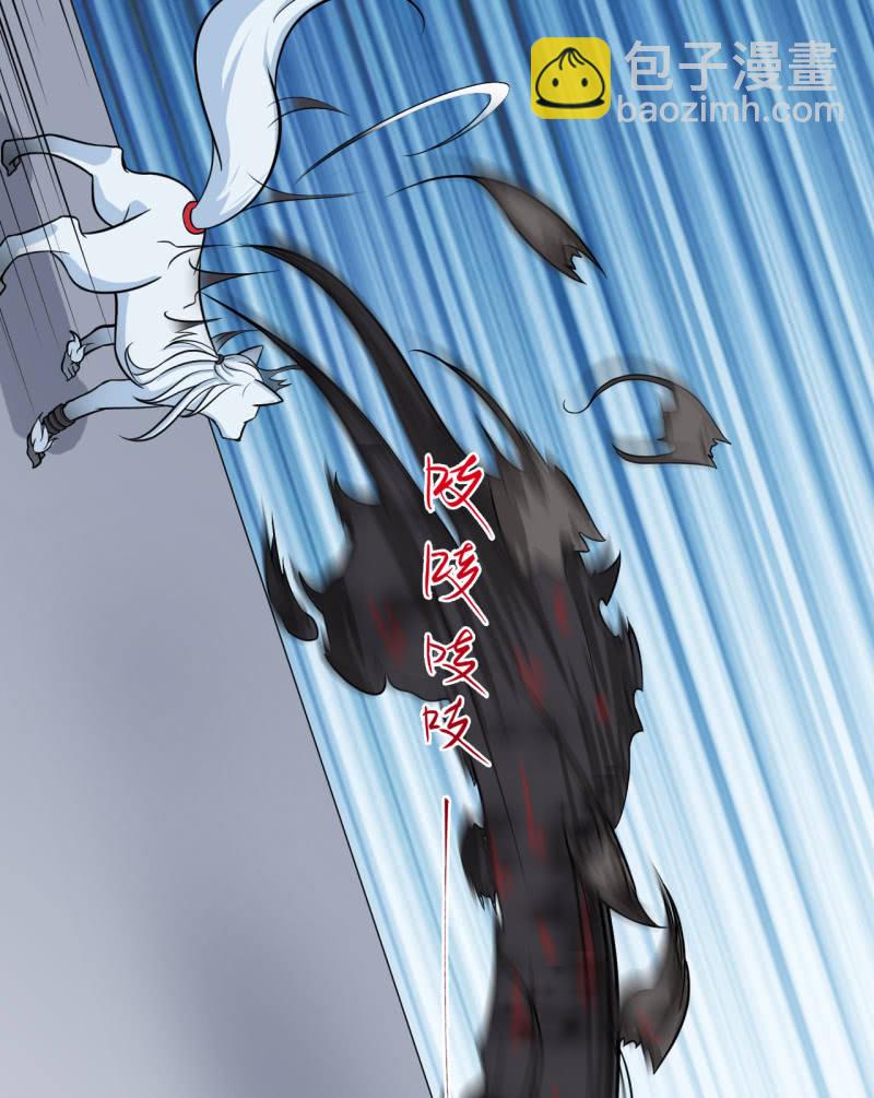 《阴阳代理人2镇妖夺魂》第38话 蝠群 第7页