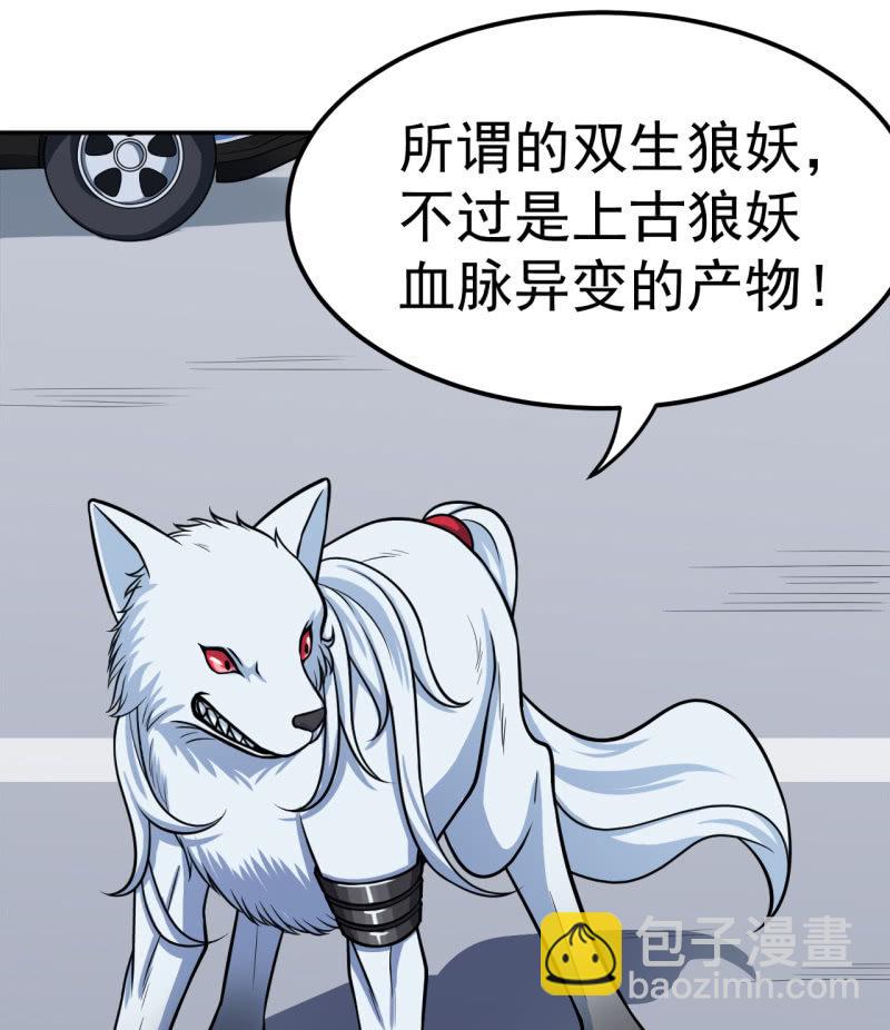 《阴阳代理人2镇妖夺魂》第37话 融为一体 第11页