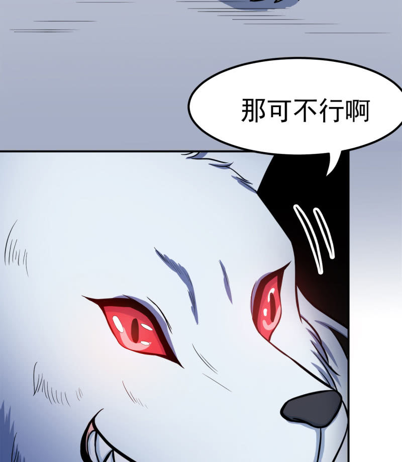 《阴阳代理人2镇妖夺魂》第37话 融为一体 第26页