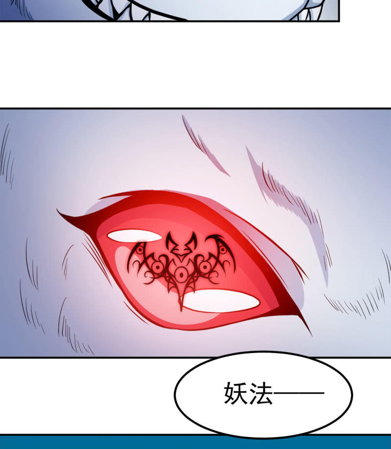 《阴阳代理人2镇妖夺魂》第37话 融为一体 第27页