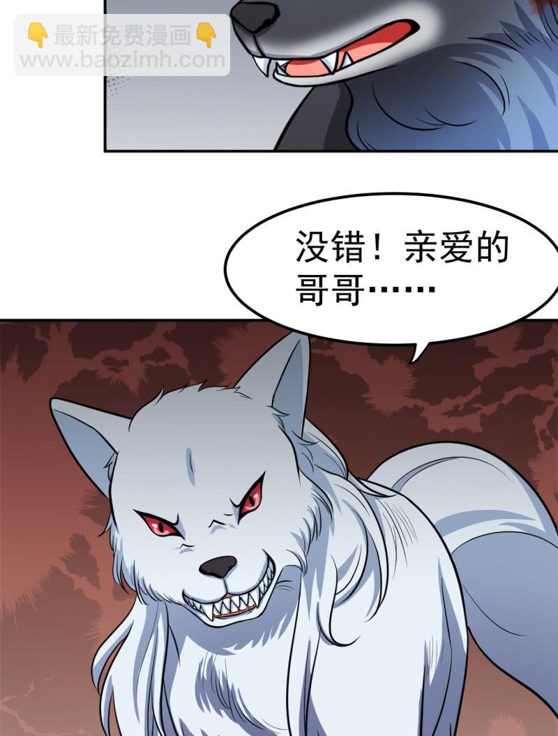 《阴阳代理人2镇妖夺魂》第37话 融为一体 第5页