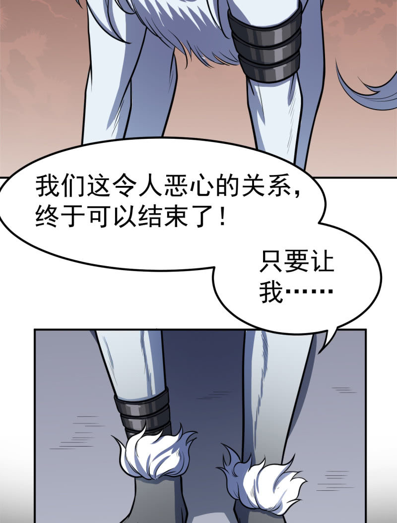 《阴阳代理人2镇妖夺魂》第37话 融为一体 第6页