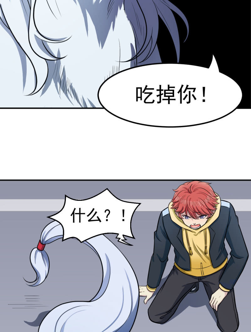 《阴阳代理人2镇妖夺魂》第37话 融为一体 第8页