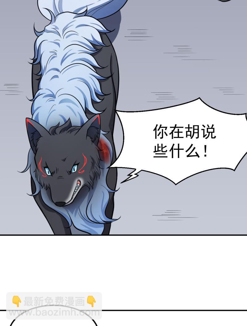《阴阳代理人2镇妖夺魂》第37话 融为一体 第9页
