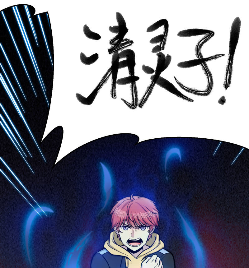 《阴阳代理人2镇妖夺魂》第39话 不见了？ 第13页