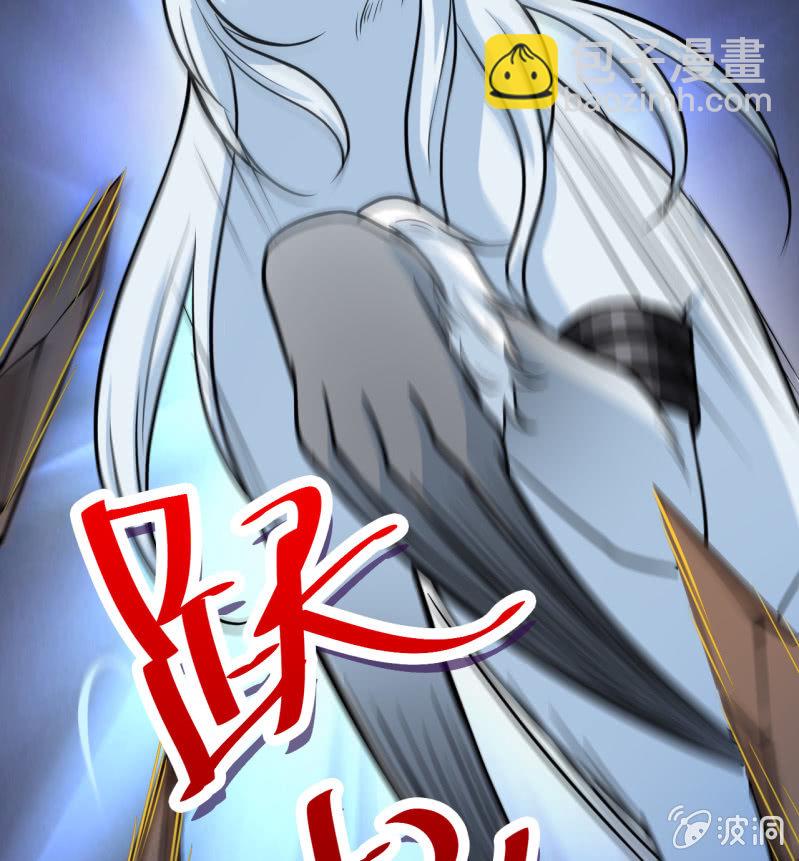 《阴阳代理人2镇妖夺魂》第39话 不见了？ 第17页