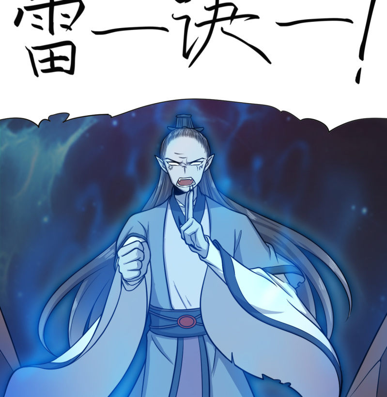 《阴阳代理人2镇妖夺魂》第39话 不见了？ 第24页