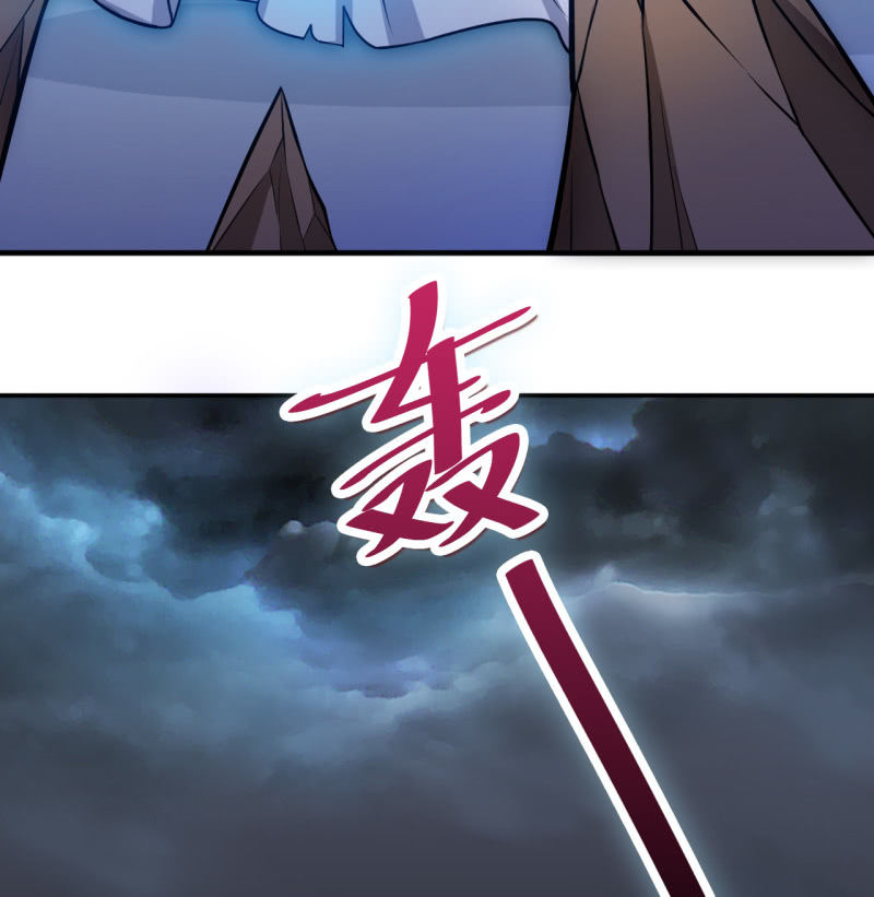 《阴阳代理人2镇妖夺魂》第39话 不见了？ 第26页