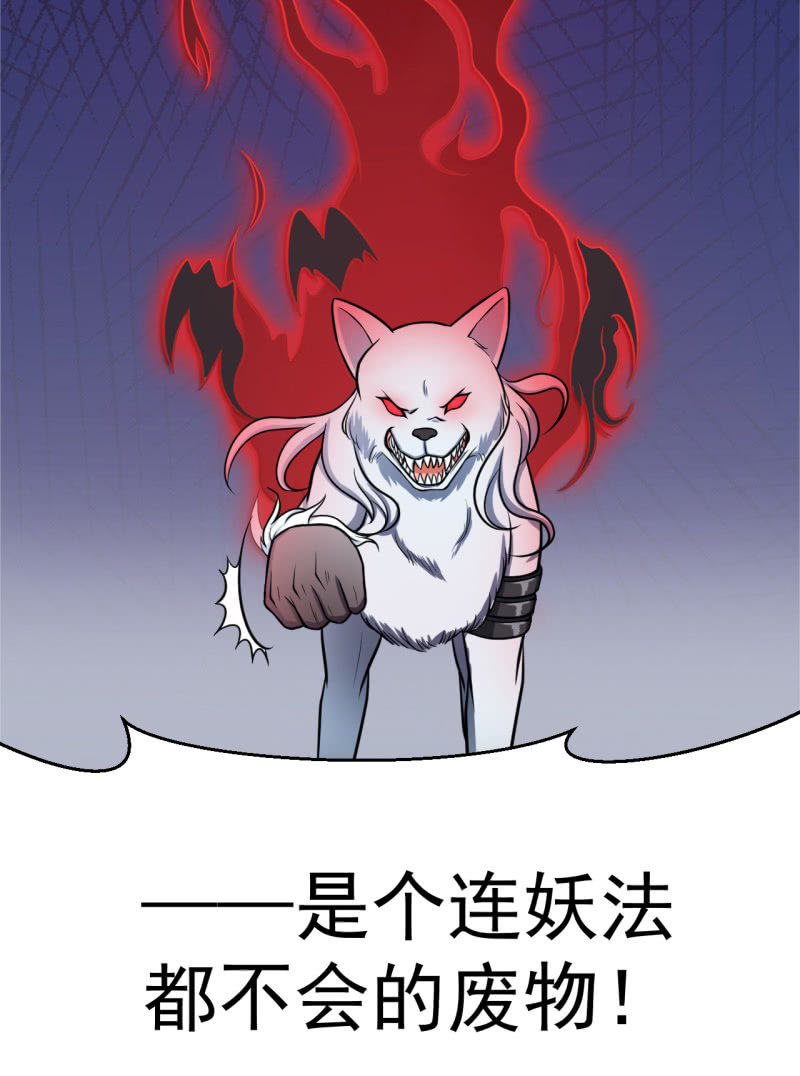 《阴阳代理人2镇妖夺魂》第39话 不见了？ 第5页