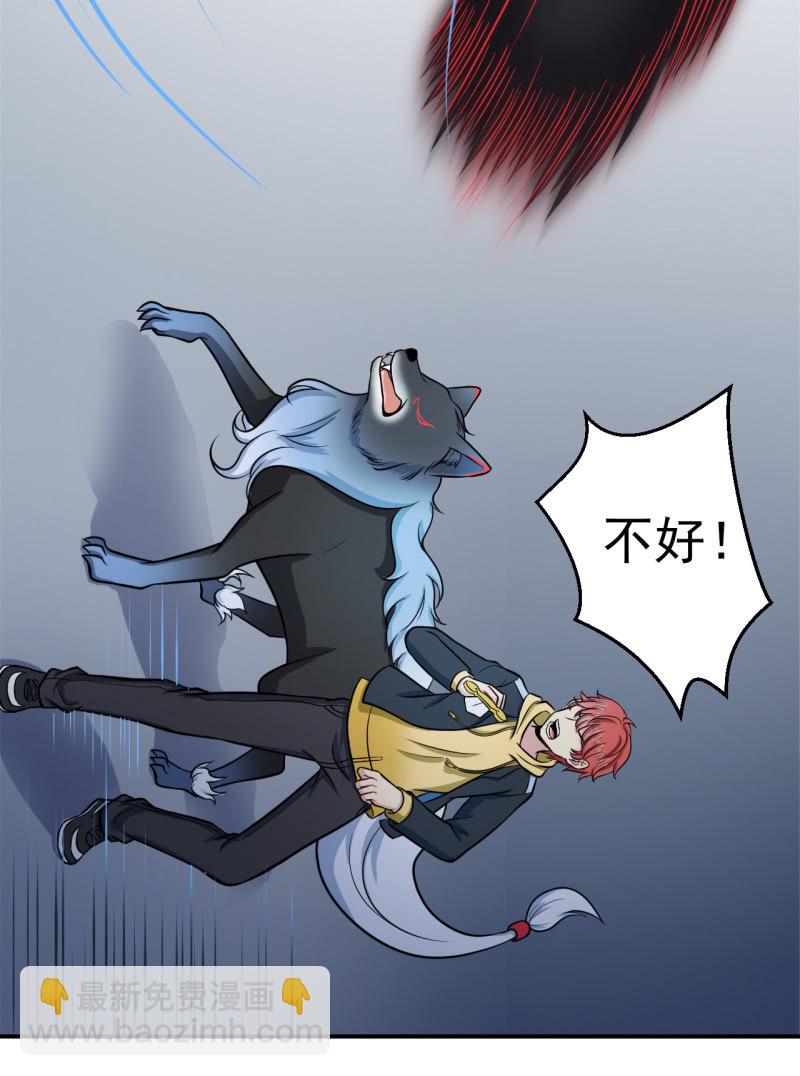 《阴阳代理人2镇妖夺魂》第39话 不见了？ 第7页