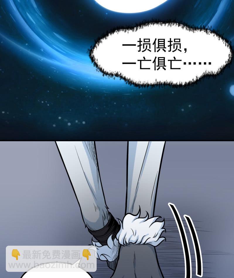 《阴阳代理人2镇妖夺魂》第36话 双生共命 第12页
