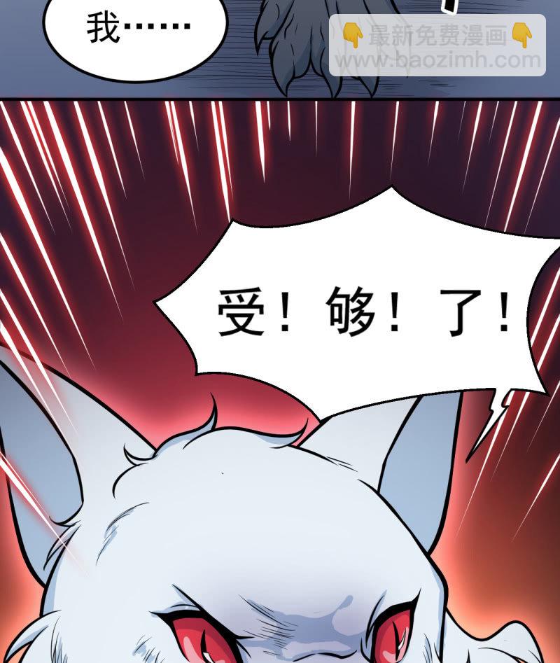 《阴阳代理人2镇妖夺魂》第36话 双生共命 第13页