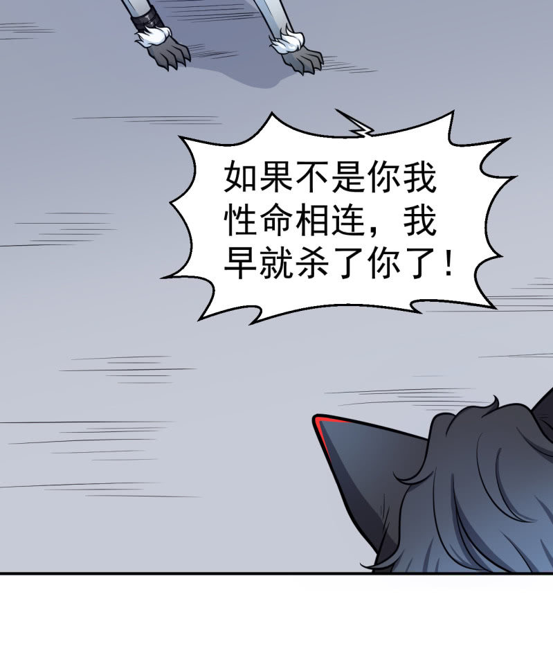 《阴阳代理人2镇妖夺魂》第36话 双生共命 第20页