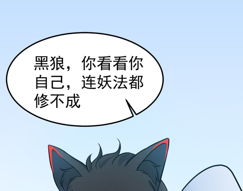 《阴阳代理人2镇妖夺魂》第36话 双生共命 第21页