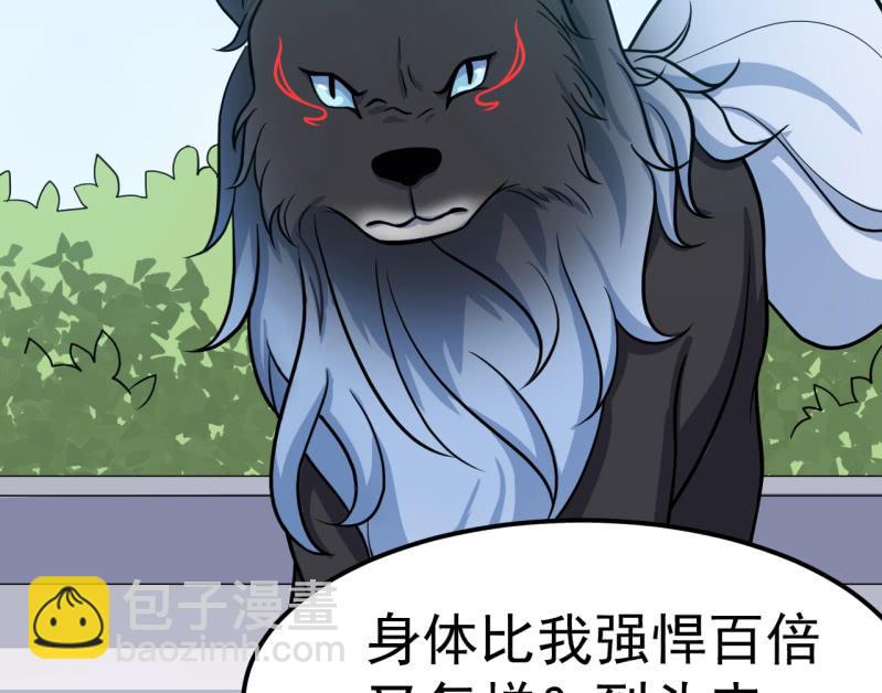 《阴阳代理人2镇妖夺魂》第36话 双生共命 第22页