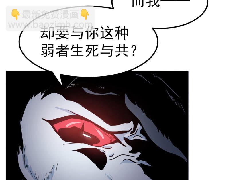 《阴阳代理人2镇妖夺魂》第36话 双生共命 第25页