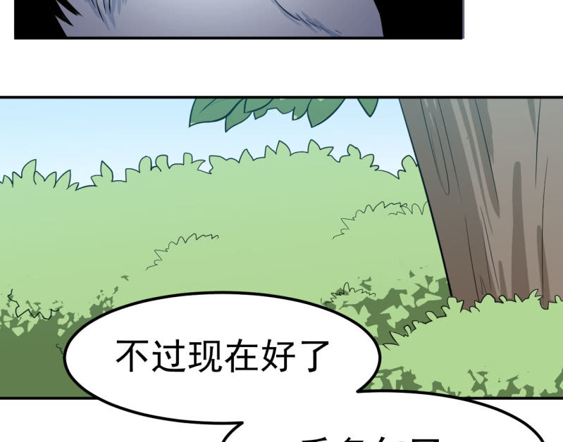 《阴阳代理人2镇妖夺魂》第36话 双生共命 第26页