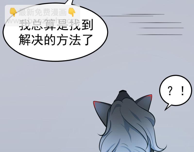 《阴阳代理人2镇妖夺魂》第36话 双生共命 第29页