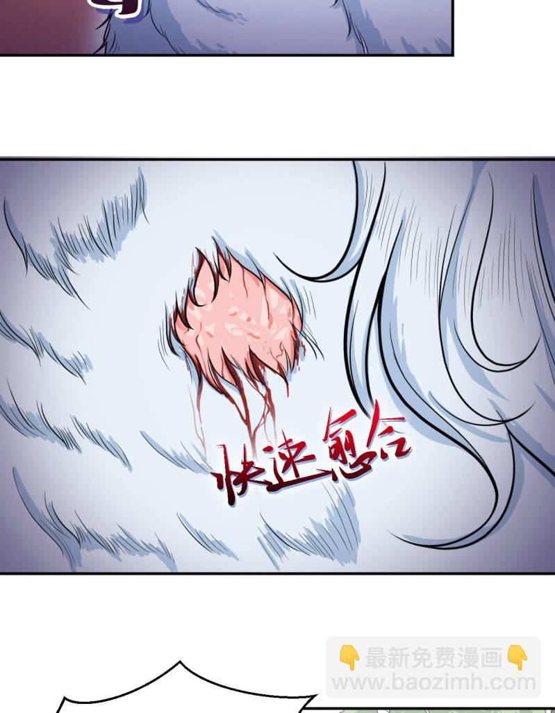 《阴阳代理人2镇妖夺魂》第36话 双生共命 第3页