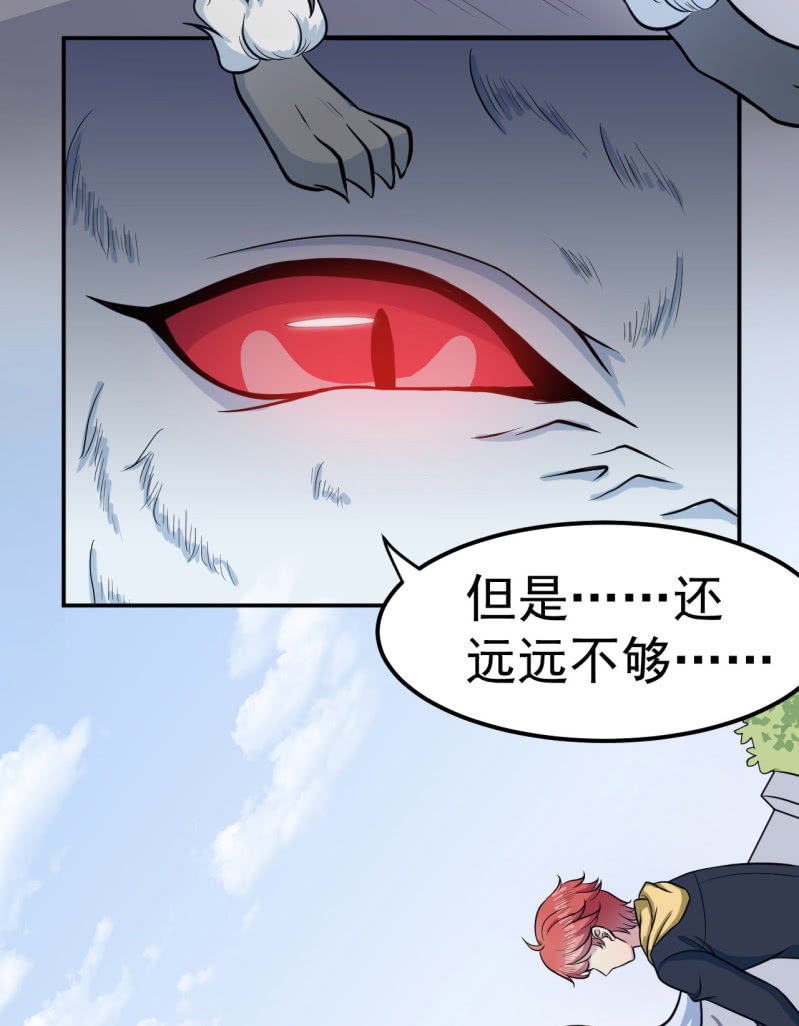 《阴阳代理人2镇妖夺魂》第36话 双生共命 第7页