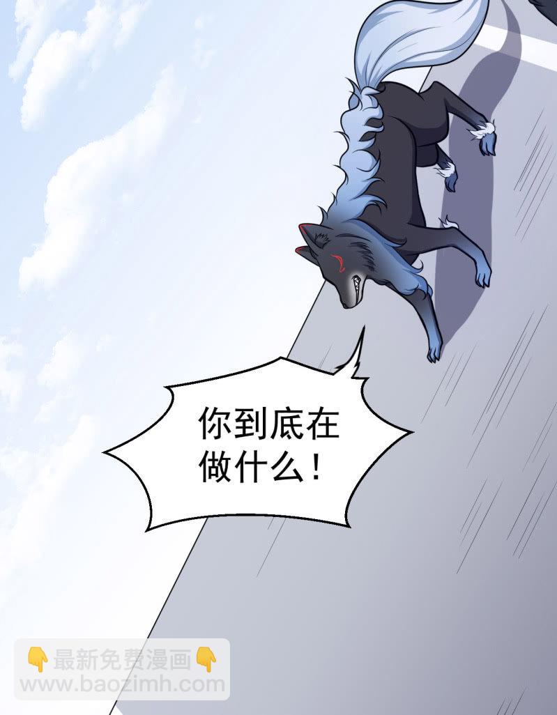 《阴阳代理人2镇妖夺魂》第36话 双生共命 第8页