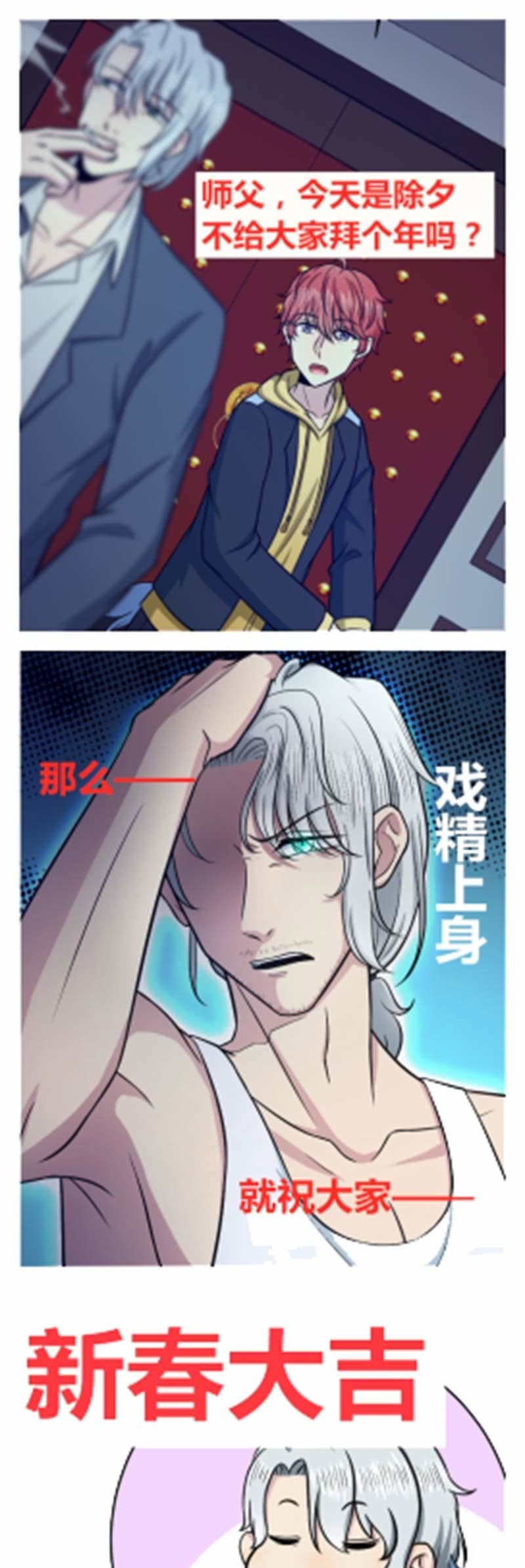 《阴阳代理人2镇妖夺魂》第66话 敢跑就削你！ 第31页