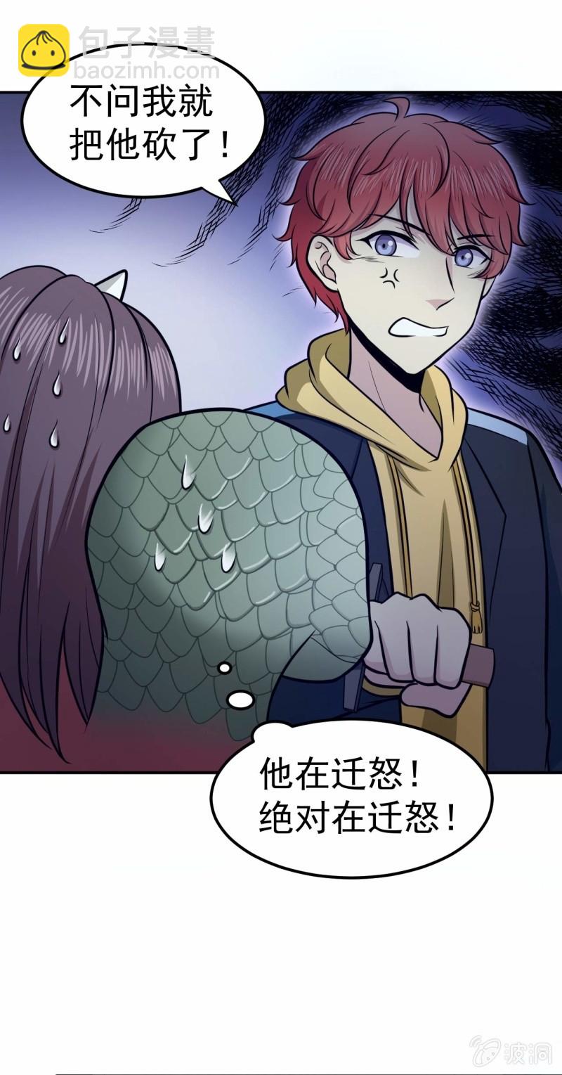 《阴阳代理人2镇妖夺魂》第67话 鬼神的危机 第17页