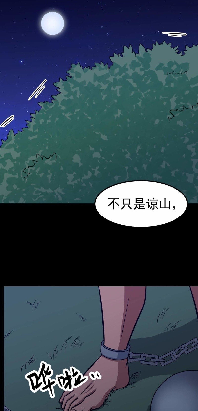 《阴阳代理人2镇妖夺魂》第67话 鬼神的危机 第22页